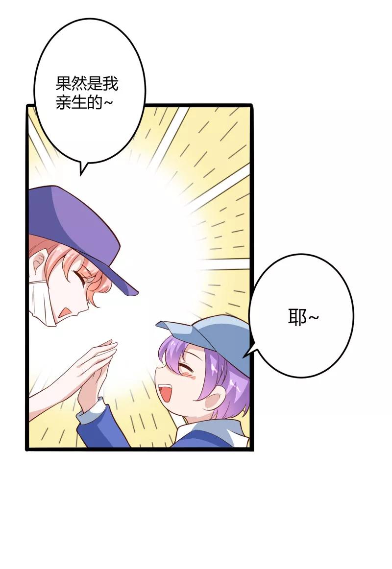第137话小豆子被绑架了-冰山总裁的冒牌新娘-开源动漫（第6张）