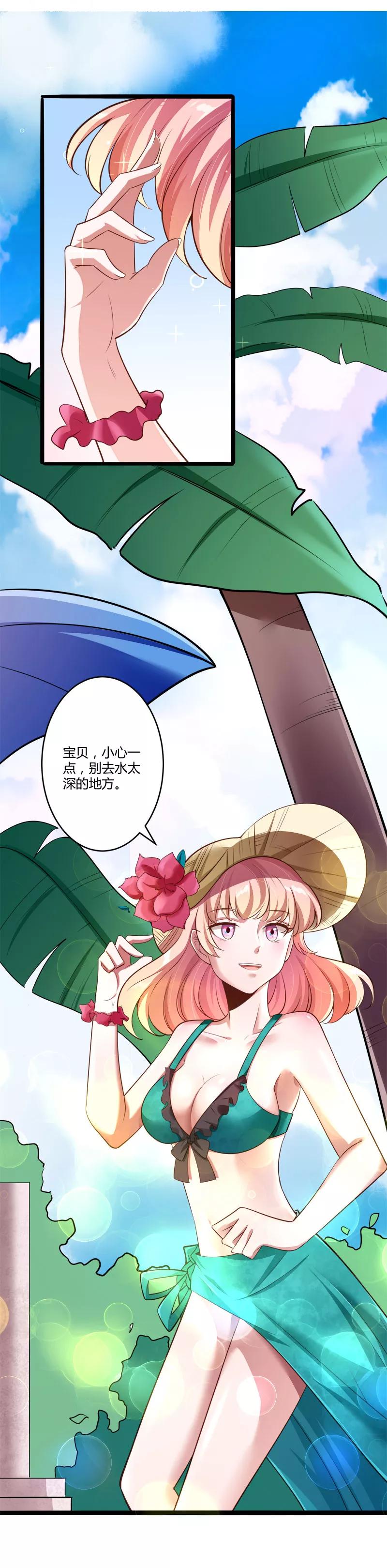 第137话小豆子被绑架了-冰山总裁的冒牌新娘-开源动漫（第10张）