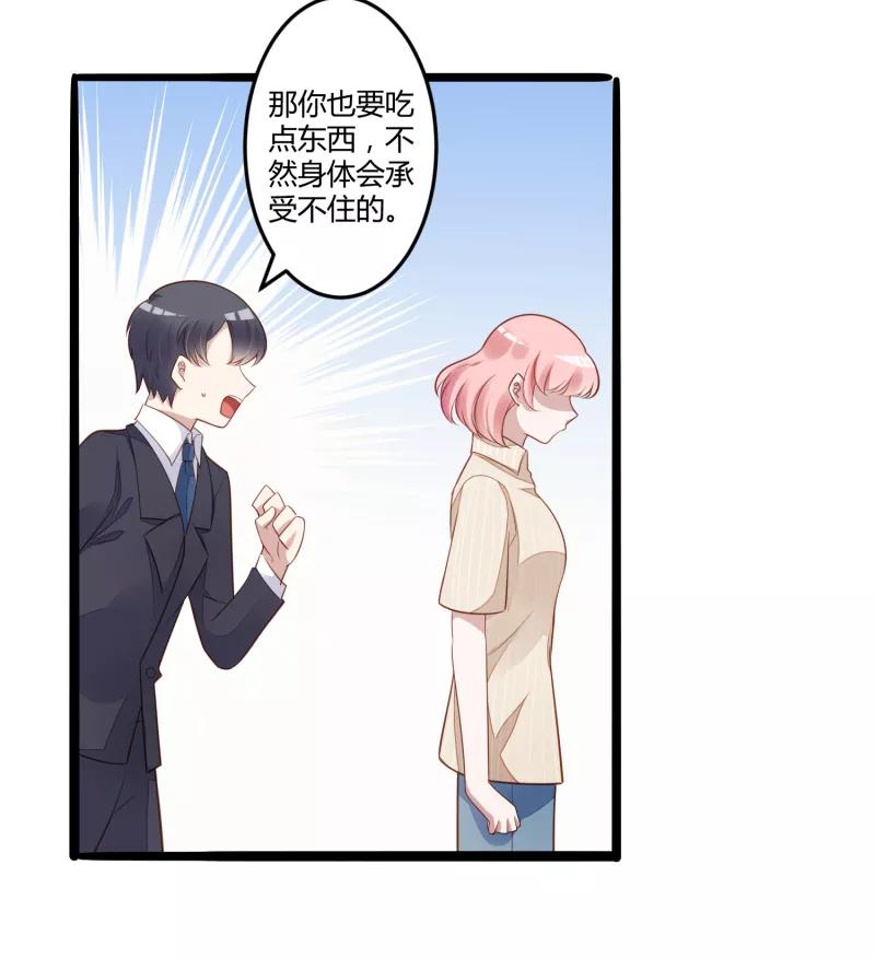 第138话救回小豆子-冰山总裁的冒牌新娘-开源动漫（第6张）