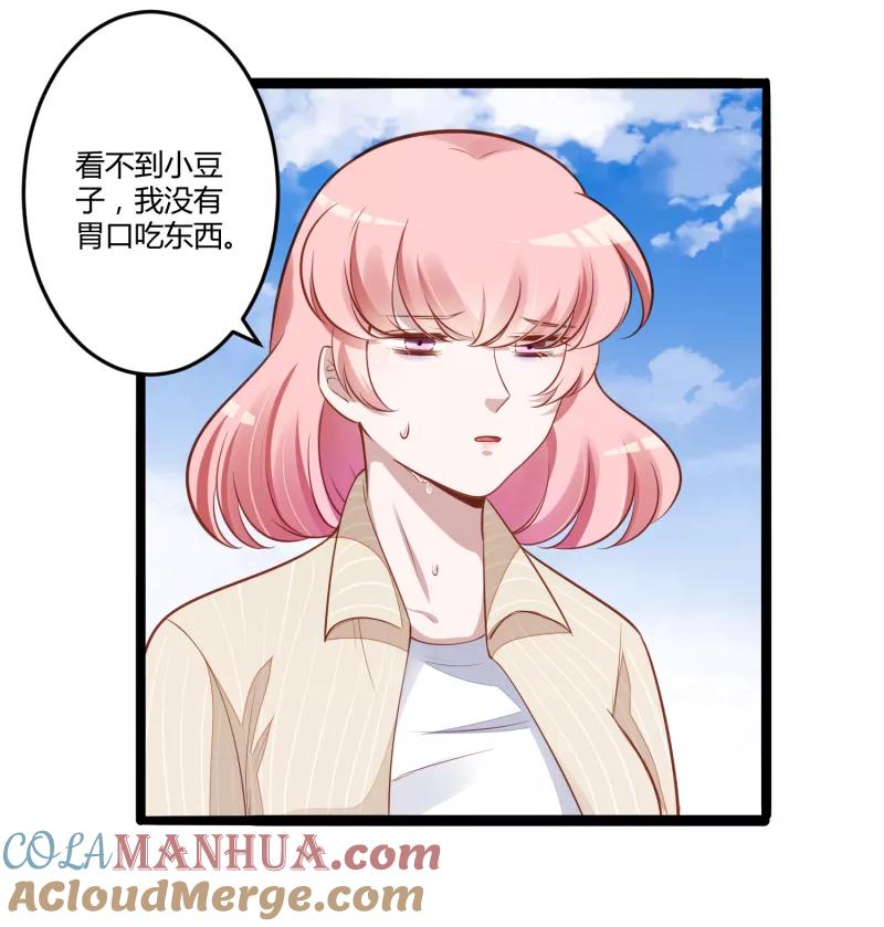 第138话救回小豆子-冰山总裁的冒牌新娘-开源动漫（第7张）