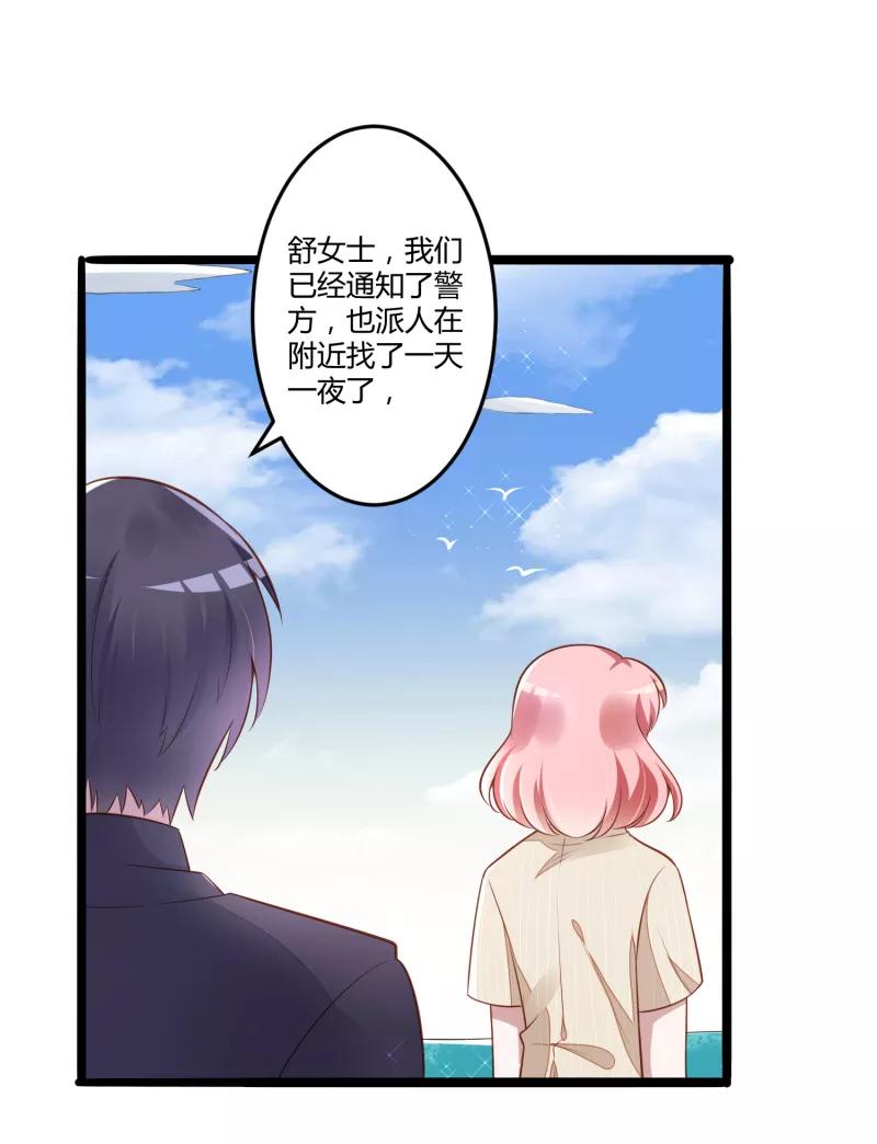 第138话救回小豆子-冰山总裁的冒牌新娘-开源动漫（第4张）
