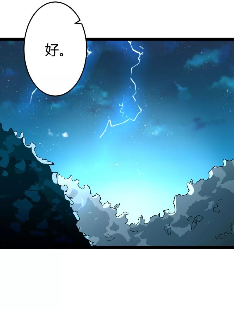 第139话前方高能预警！-冰山总裁的冒牌新娘-开源动漫（第12张）