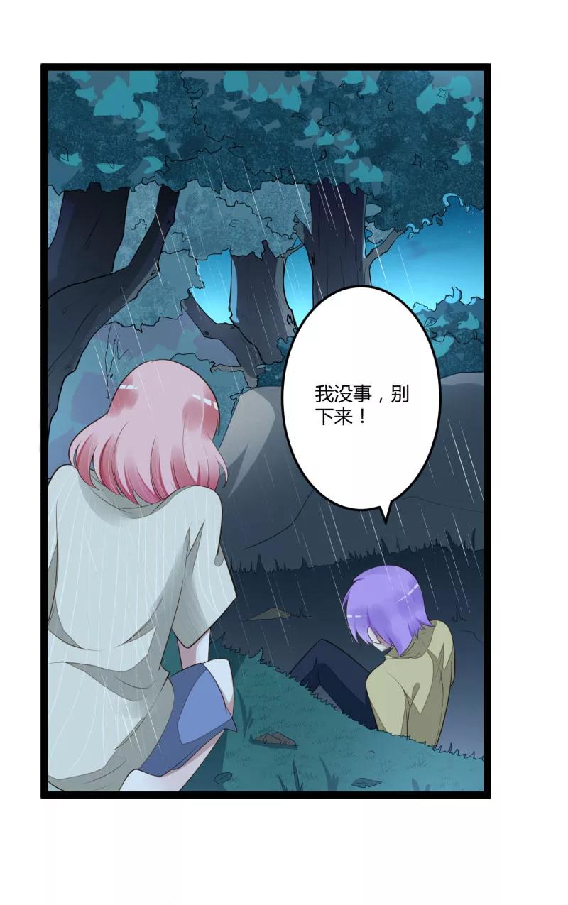 第139话前方高能预警！-冰山总裁的冒牌新娘-开源动漫（第3张）
