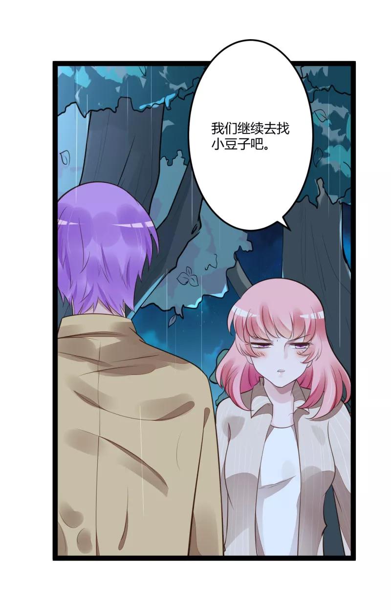 第139话前方高能预警！-冰山总裁的冒牌新娘-开源动漫（第11张）