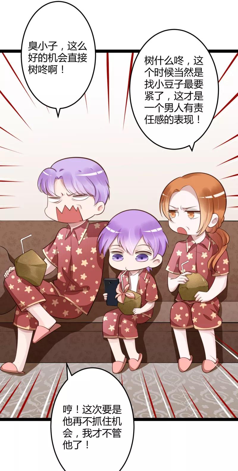 第139话前方高能预警！-冰山总裁的冒牌新娘-开源动漫（第14张）