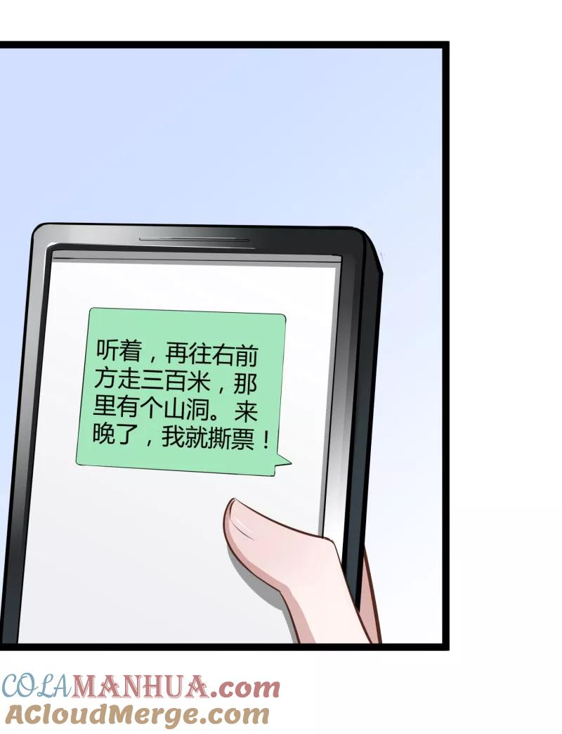 第139话前方高能预警！-冰山总裁的冒牌新娘-开源动漫（第16张）