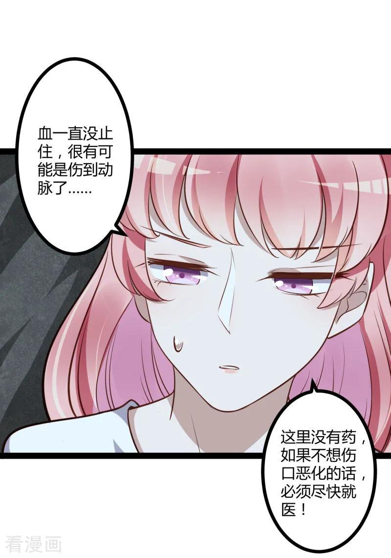最终话喜结良缘-冰山总裁的冒牌新娘-开源动漫（第11张）
