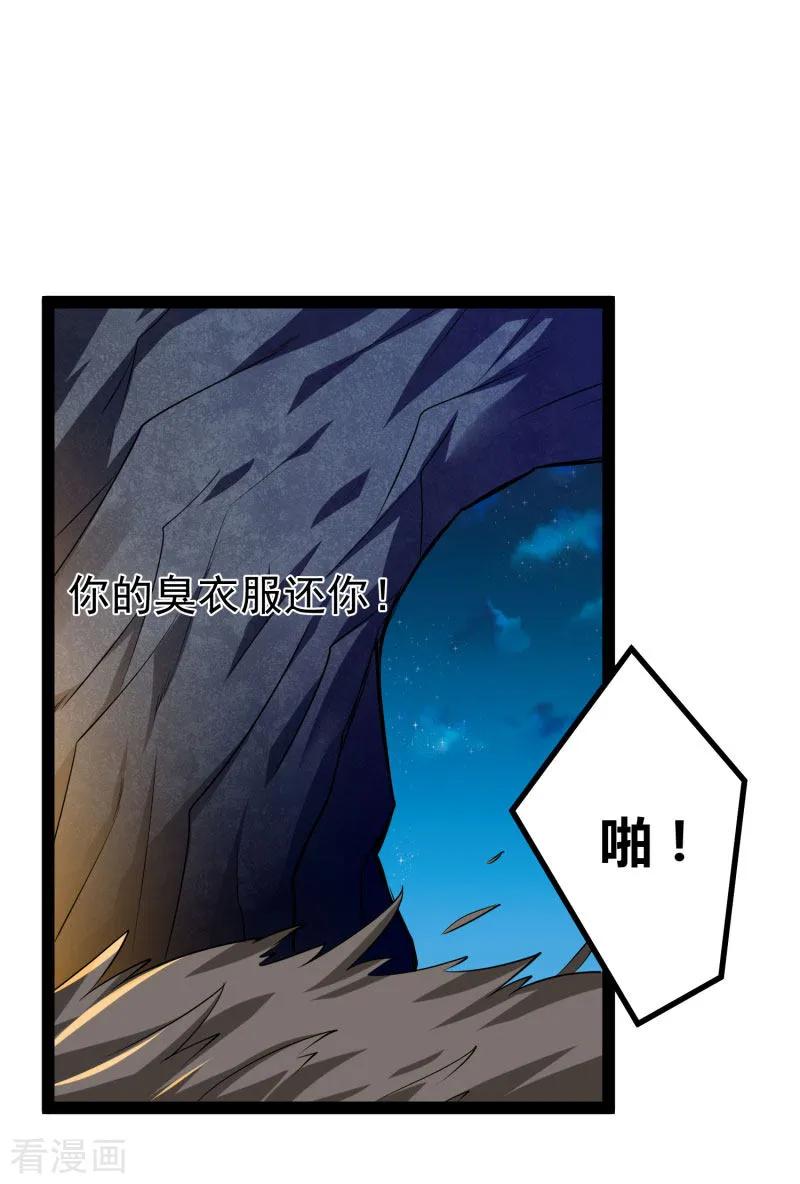 最终话喜结良缘-冰山总裁的冒牌新娘-开源动漫（第2张）