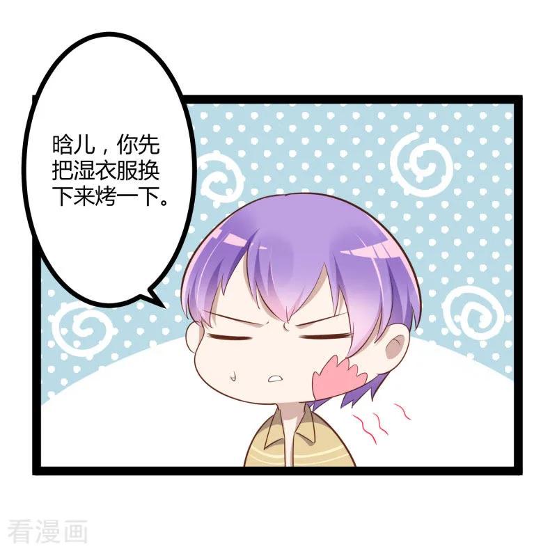 最终话喜结良缘-冰山总裁的冒牌新娘-开源动漫（第3张）