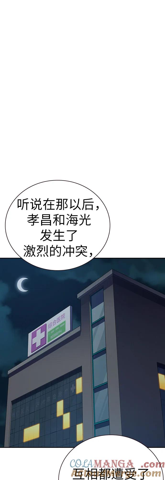 [第2季]第91话（第二季完结）-街头生存手册-Parae,林辰国（第25张）