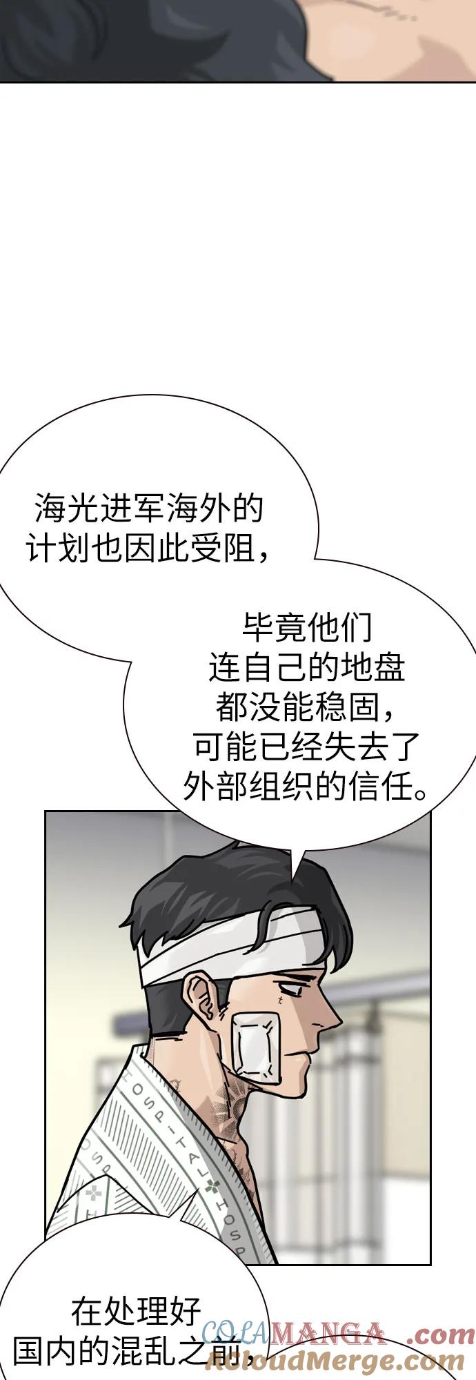 [第2季]第91话（第二季完结）-街头生存手册-Parae,林辰国（第29张）