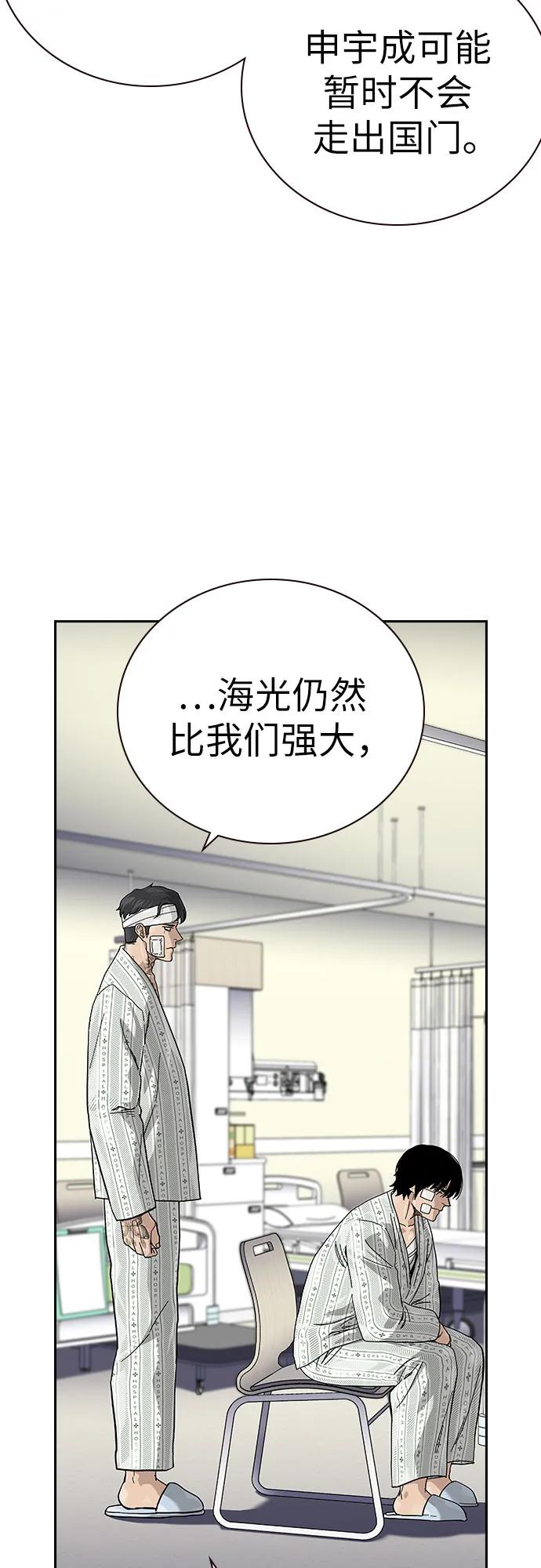 [第2季]第91话（第二季完结）-街头生存手册-Parae,林辰国（第30张）