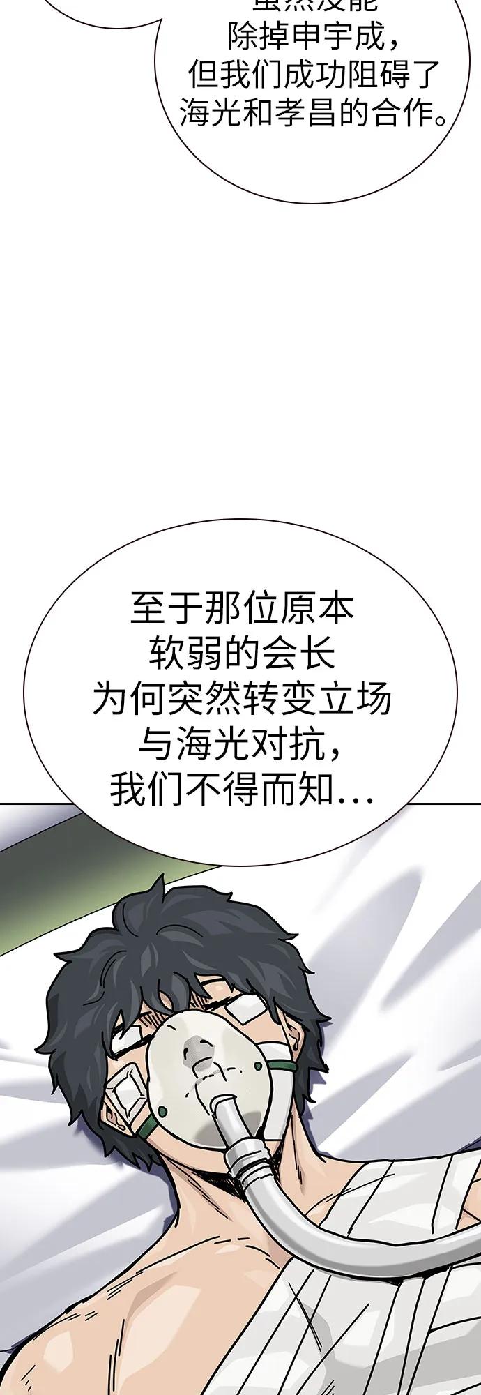[第2季]第91话（第二季完结）-街头生存手册-Parae,林辰国（第27张）