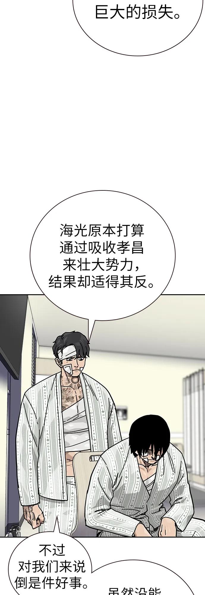 [第2季]第91话（第二季完结）-街头生存手册-Parae,林辰国（第26张）