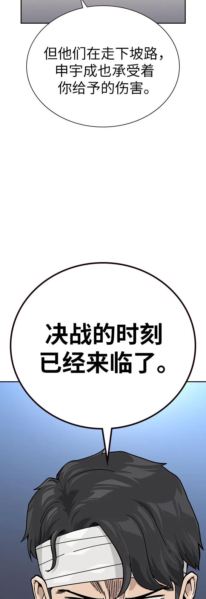 [第2季]第91话（第二季完结）-街头生存手册-Parae,林辰国（第31张）