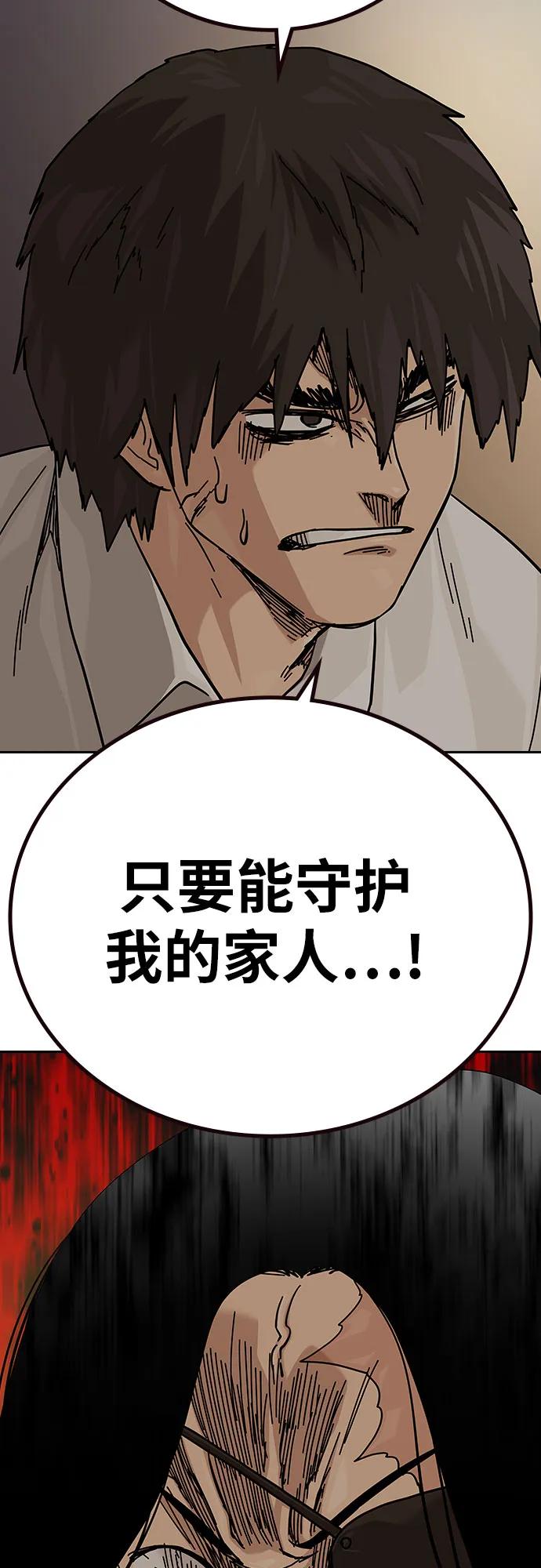 [第2季]第91话（第二季完结）-街头生存手册-Parae,林辰国（第22张）