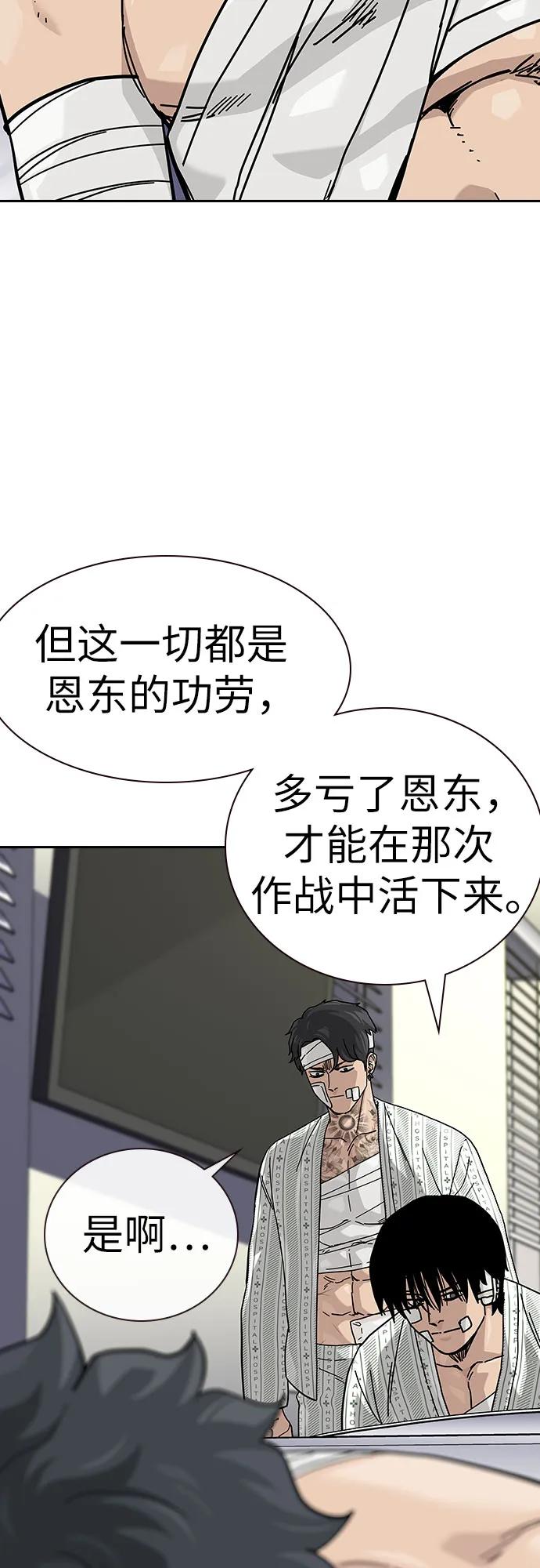 [第2季]第91话（第二季完结）-街头生存手册-Parae,林辰国（第28张）