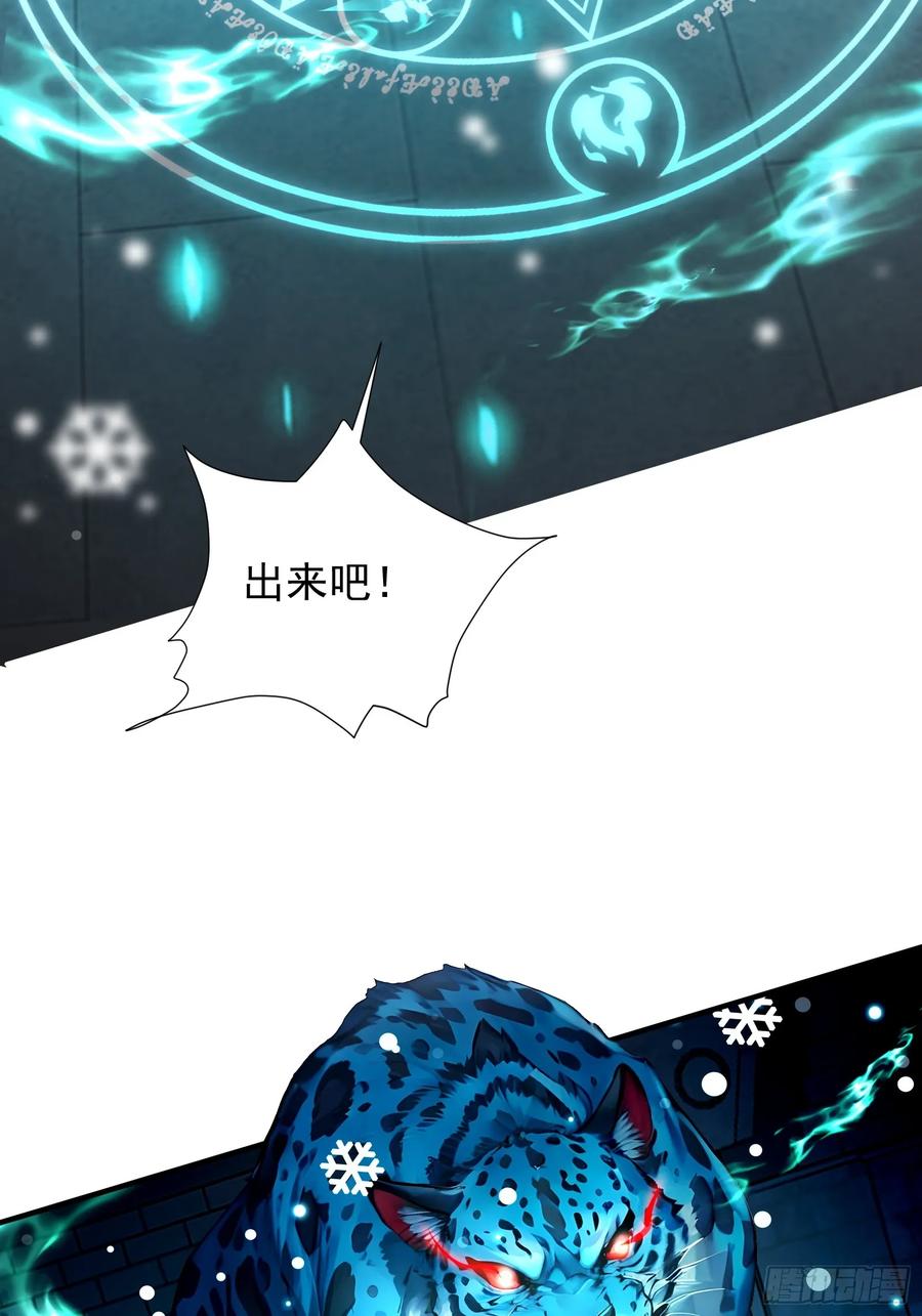 8属性克制-第一御兽师-触手动漫（第20张）