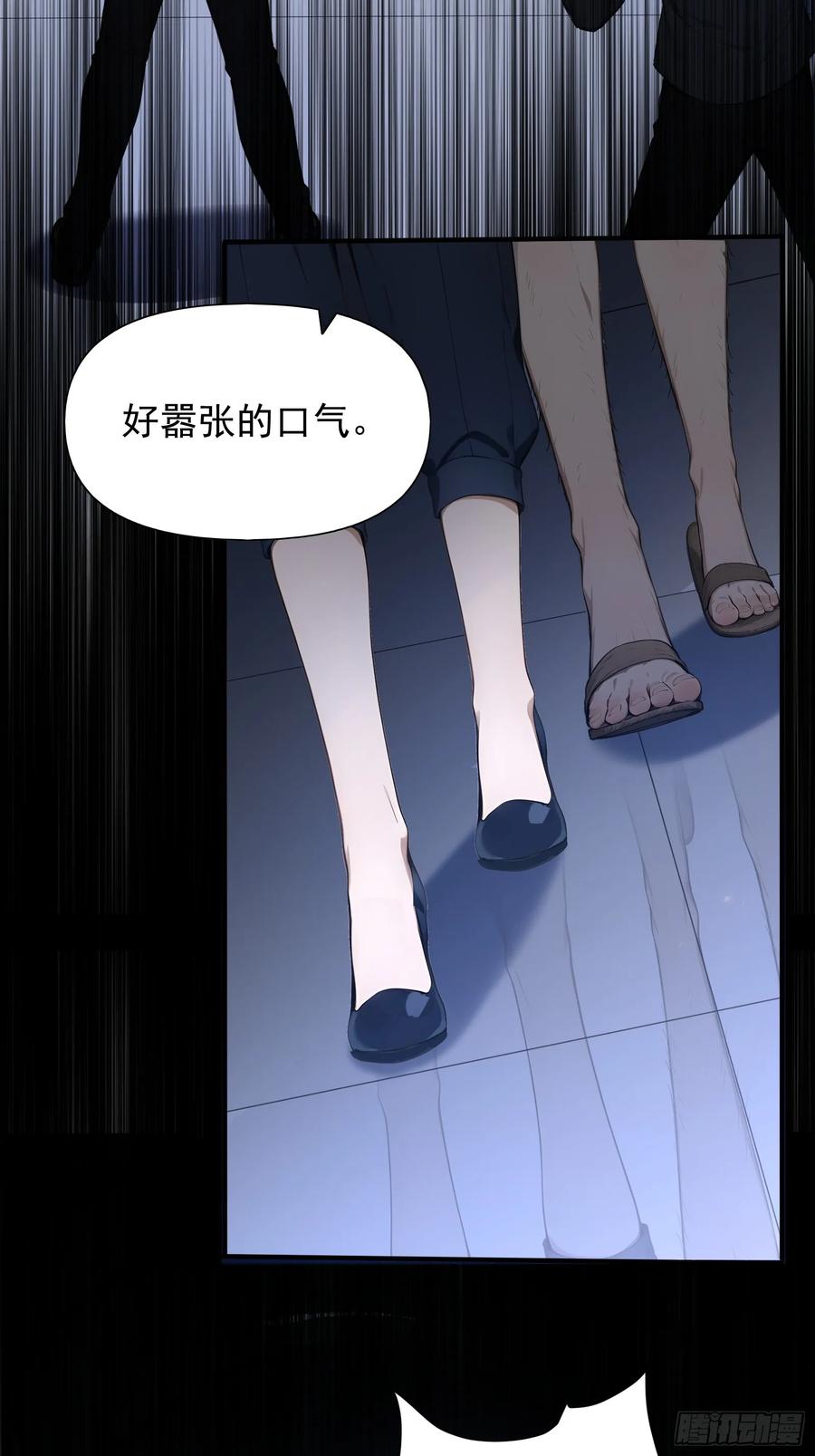 8属性克制-第一御兽师-触手动漫（第3张）