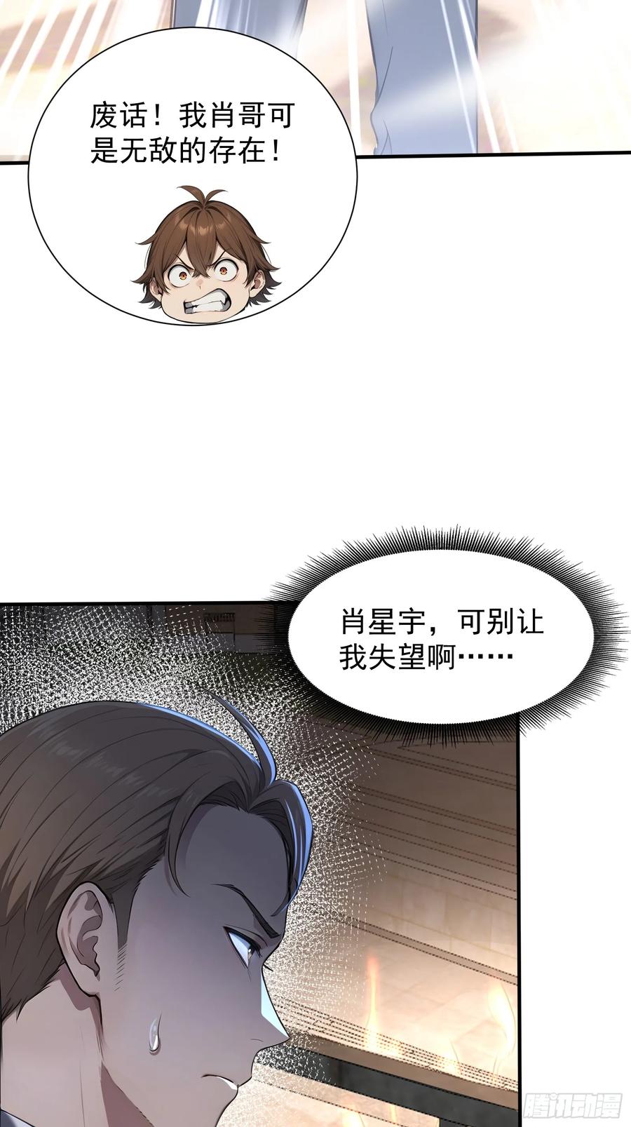 8属性克制-第一御兽师-触手动漫（第12张）