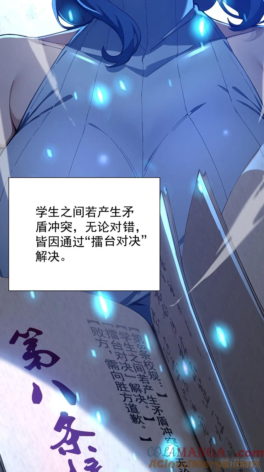 8属性克制-第一御兽师-触手动漫（第7张）