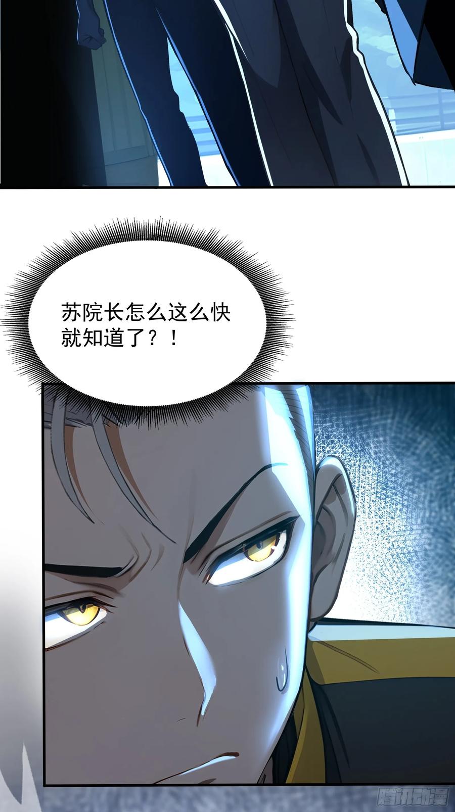 8属性克制-第一御兽师-触手动漫（第5张）