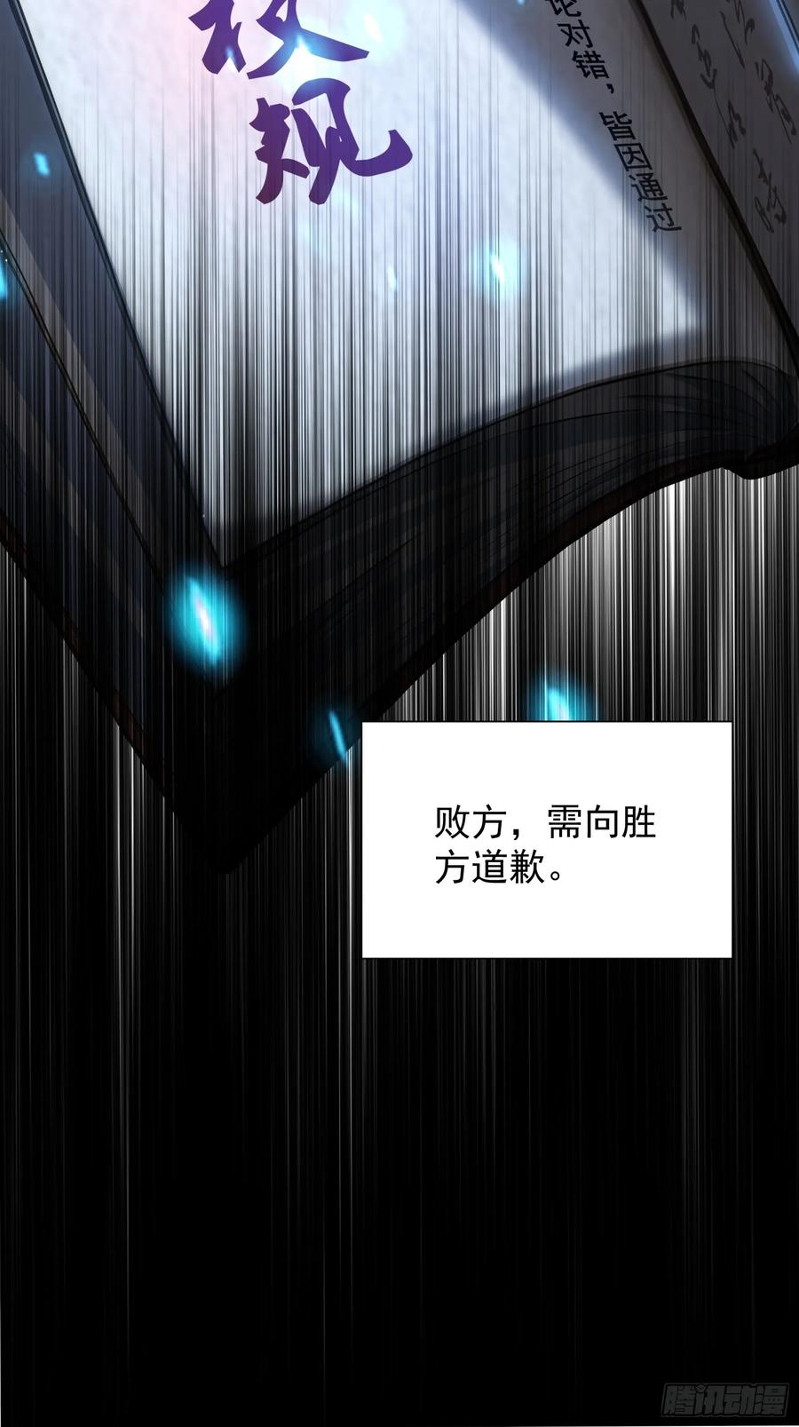 8属性克制-第一御兽师-触手动漫（第8张）