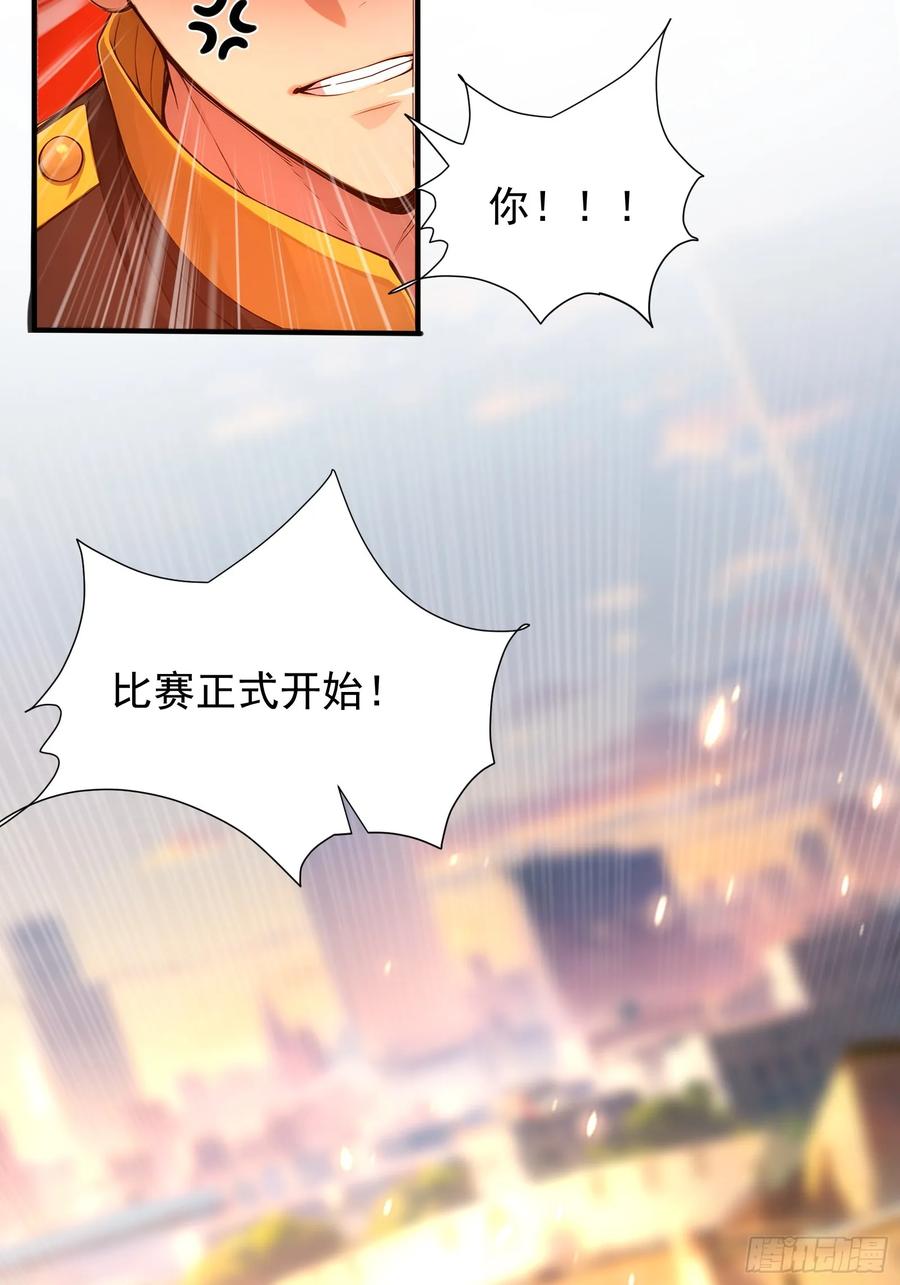 8属性克制-第一御兽师-触手动漫（第17张）