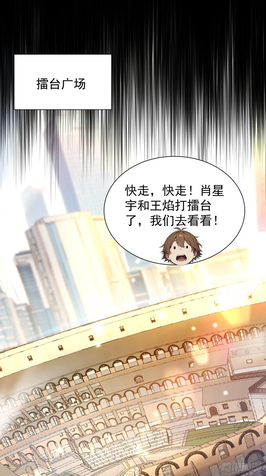 8属性克制-第一御兽师-触手动漫（第9张）