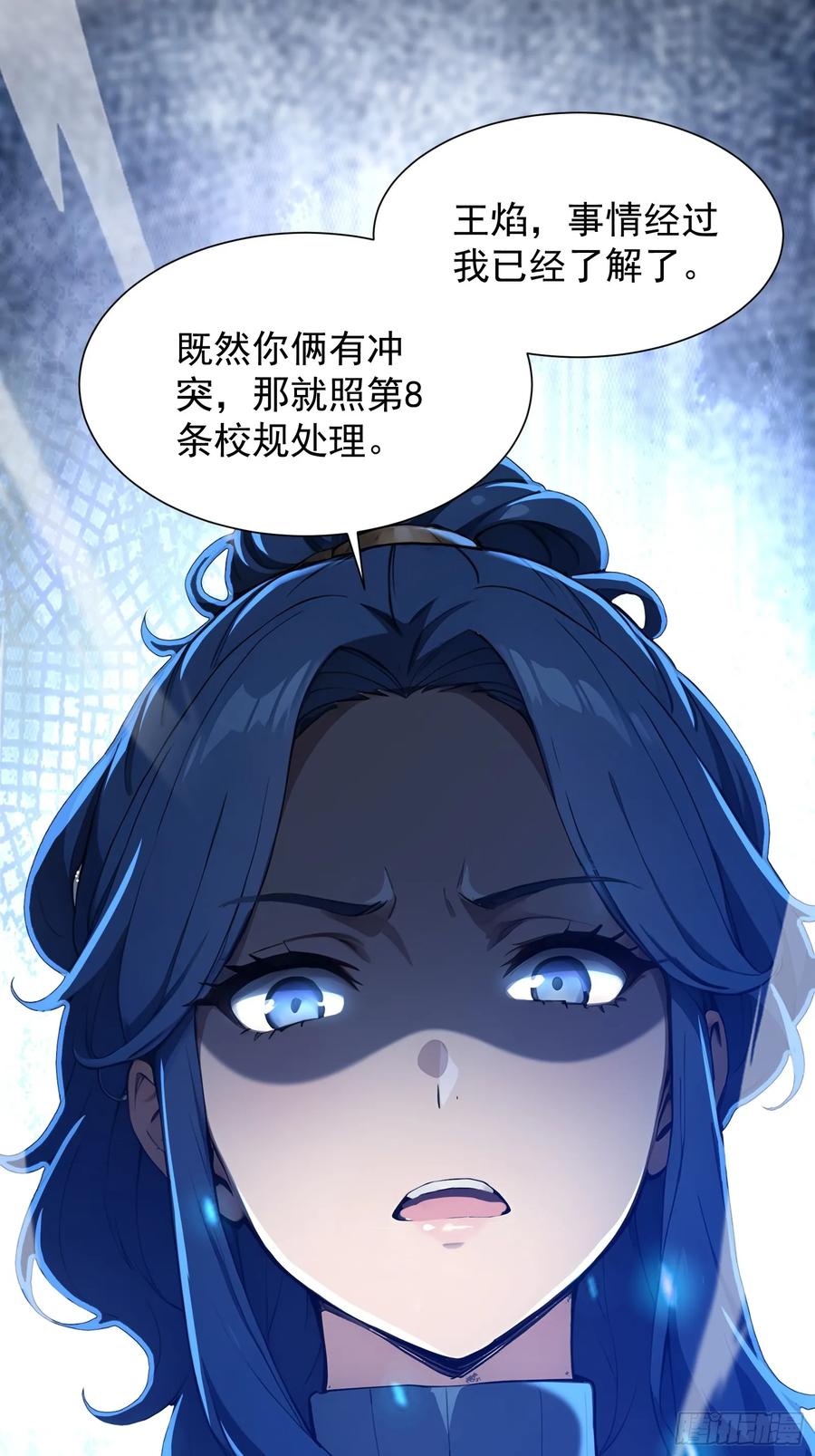 8属性克制-第一御兽师-触手动漫（第6张）