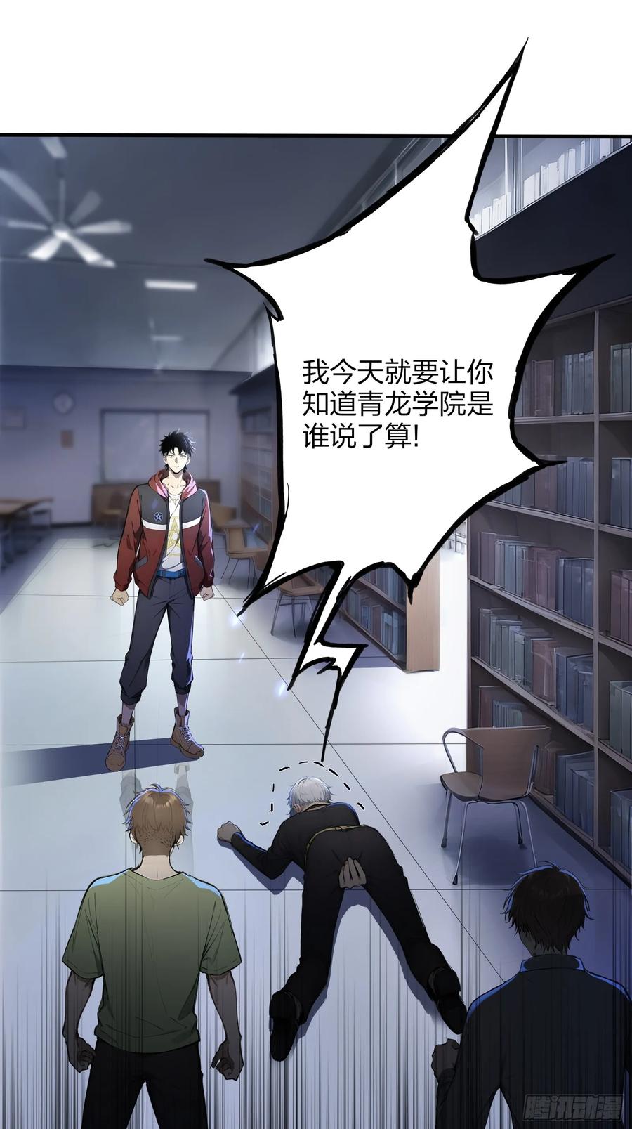 8属性克制-第一御兽师-触手动漫（第2张）