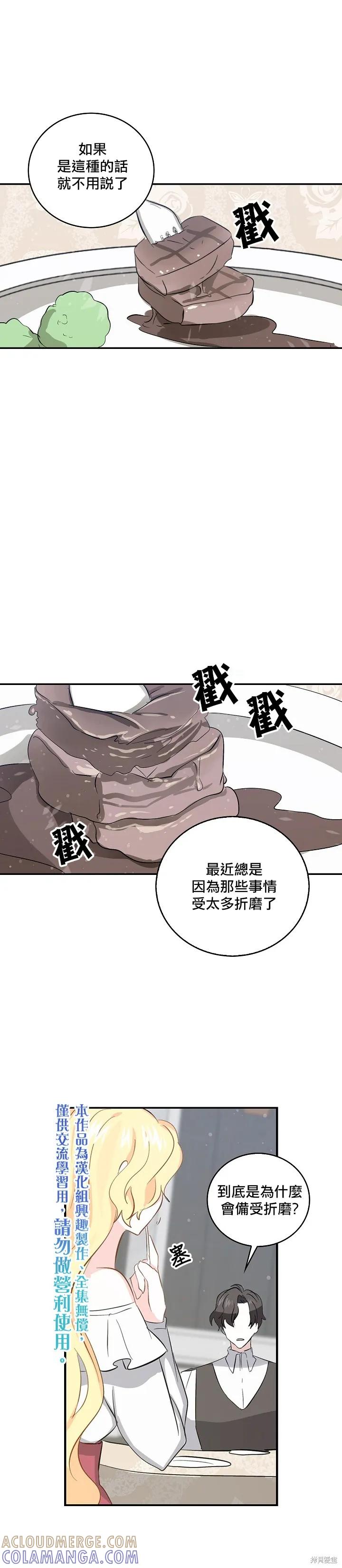 第07话-我是勇者的前女友-SETE,송서림（第4张）