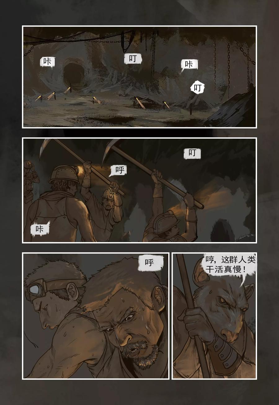 第1话-蒸汽世界-毛小姐（第1张）