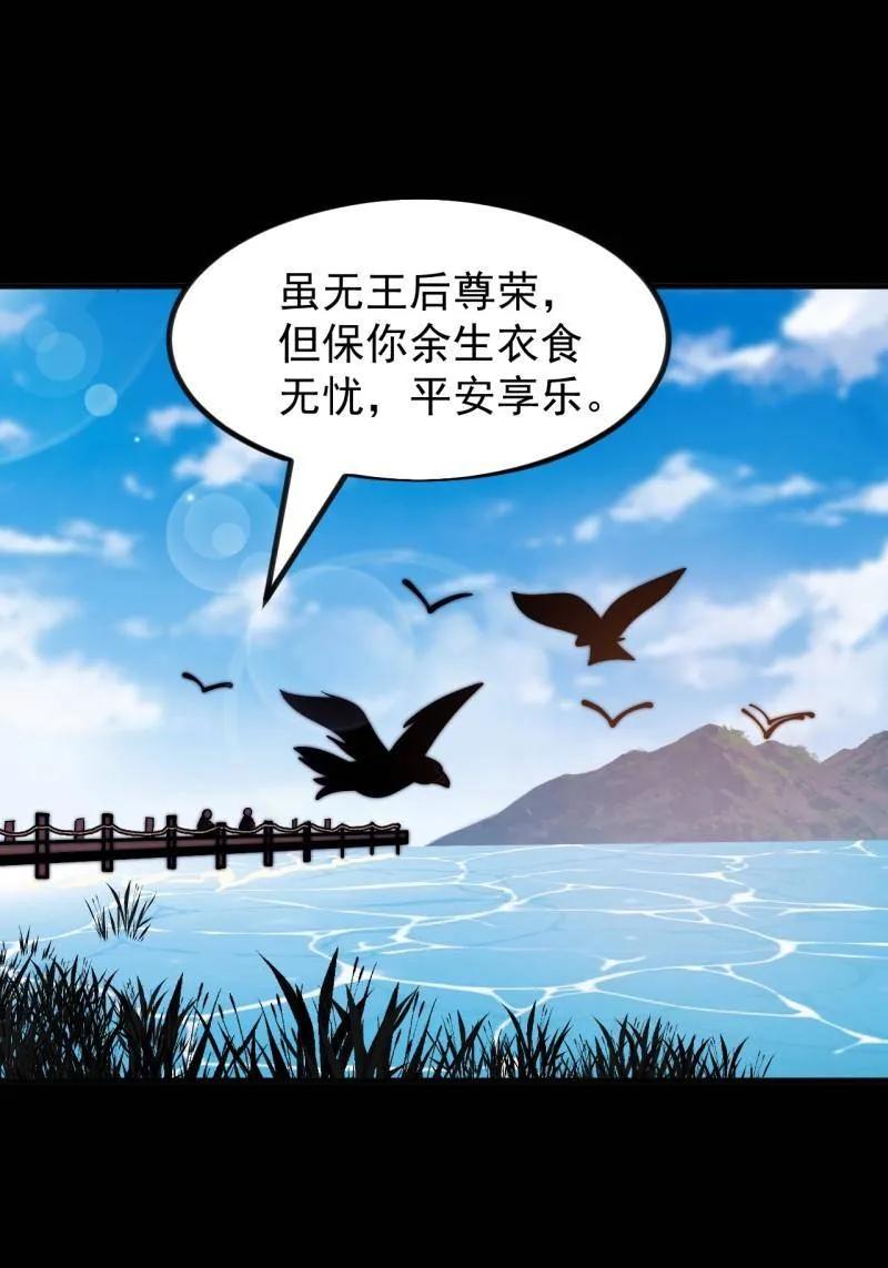 第1167话：厌烦-开局一座山-娱乐没错（第30张）
