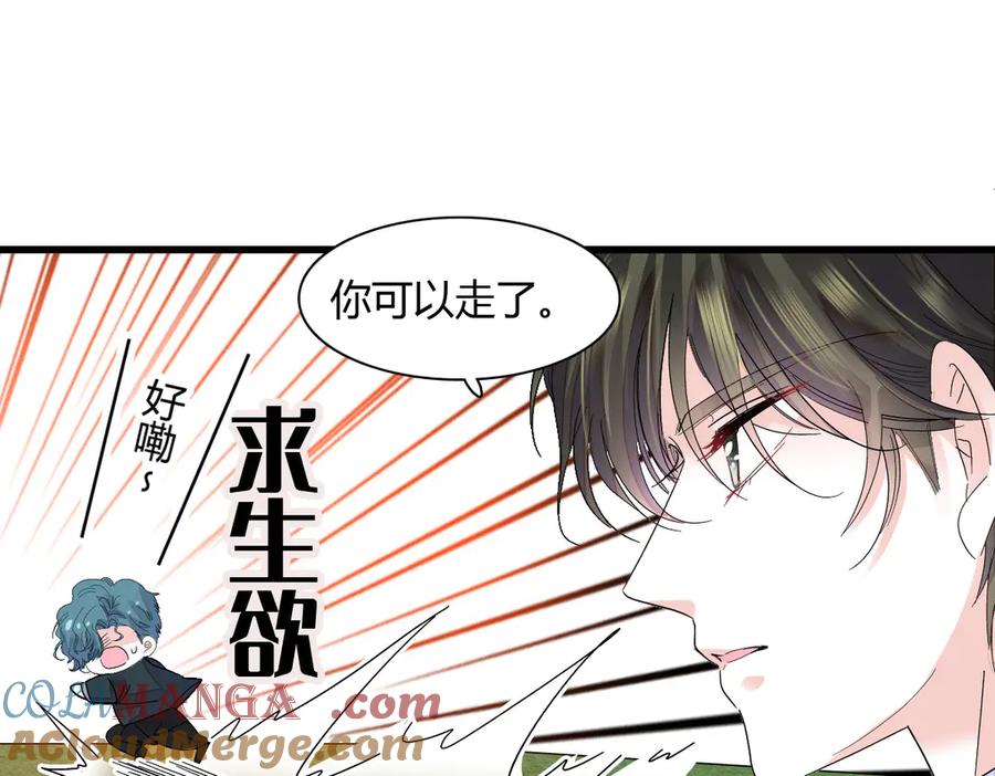 132没人能欺负灼灼-全能千金燃翻天-阅文漫画/客心文化（第40张）