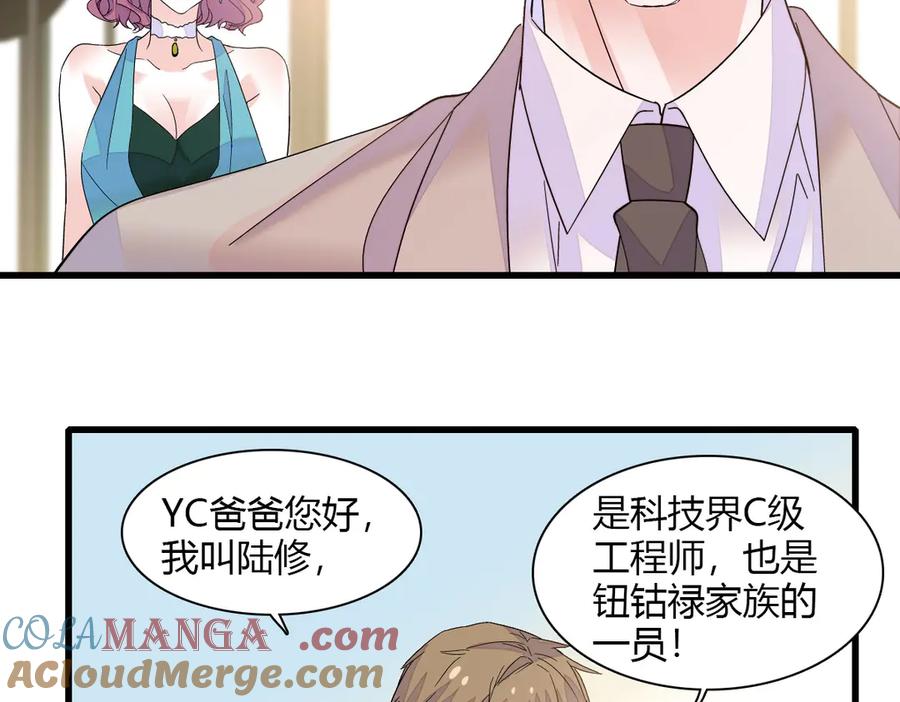 132没人能欺负灼灼-全能千金燃翻天-阅文漫画/客心文化（第4张）