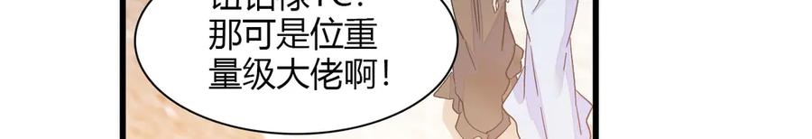 132没人能欺负灼灼-全能千金燃翻天-阅文漫画/客心文化（第8张）