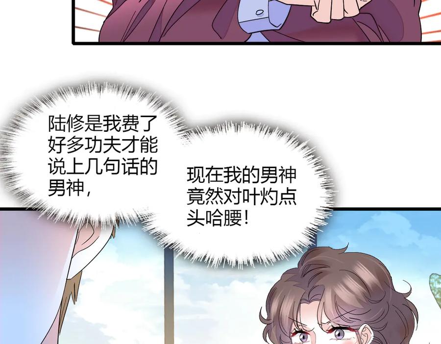132没人能欺负灼灼-全能千金燃翻天-阅文漫画/客心文化（第12张）