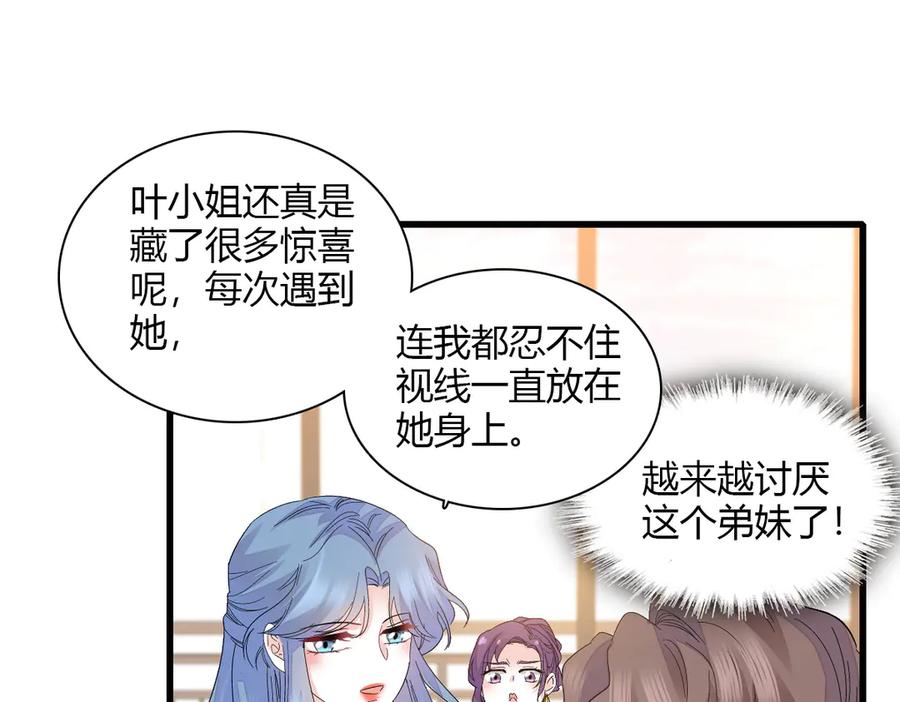 132没人能欺负灼灼-全能千金燃翻天-阅文漫画/客心文化（第24张）