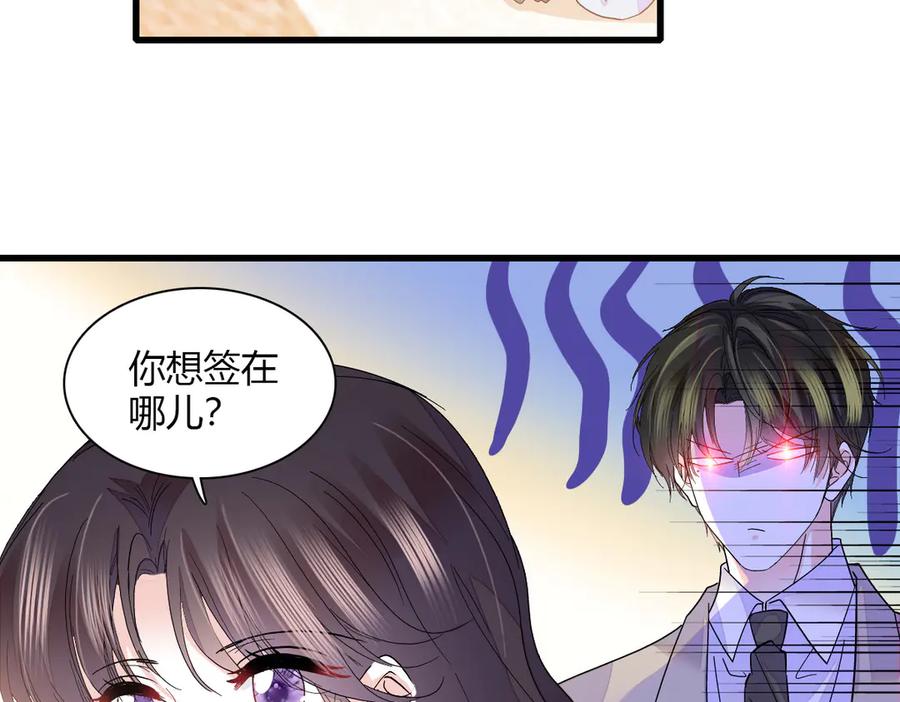 132没人能欺负灼灼-全能千金燃翻天-阅文漫画/客心文化（第9张）
