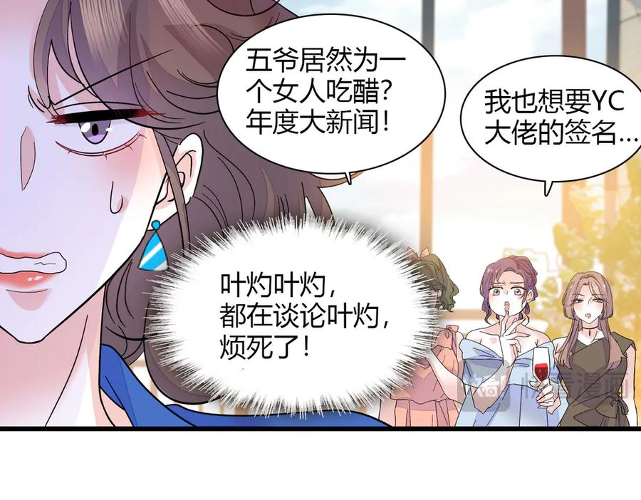 132没人能欺负灼灼-全能千金燃翻天-阅文漫画/客心文化（第23张）