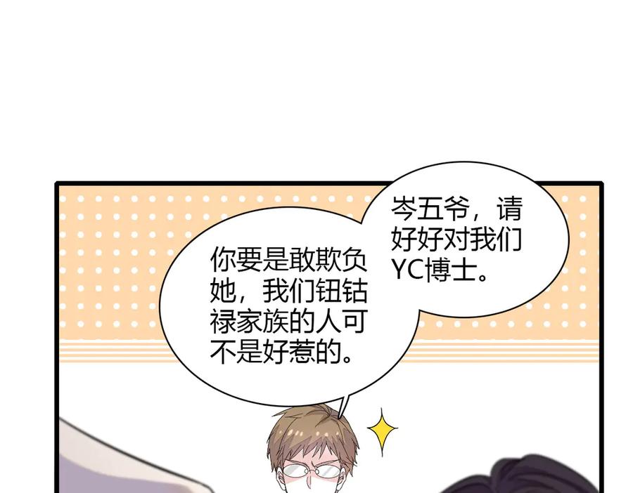 132没人能欺负灼灼-全能千金燃翻天-阅文漫画/客心文化（第17张）