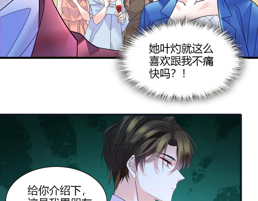 132没人能欺负灼灼-全能千金燃翻天-阅文漫画/客心文化（第14张）