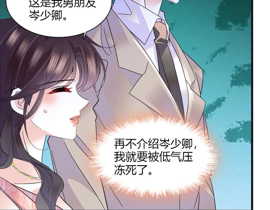 132没人能欺负灼灼-全能千金燃翻天-阅文漫画/客心文化（第15张）