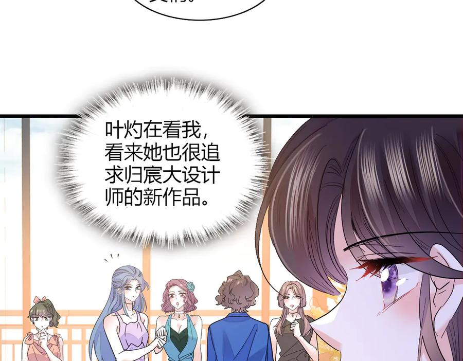 132没人能欺负灼灼-全能千金燃翻天-阅文漫画/客心文化（第30张）