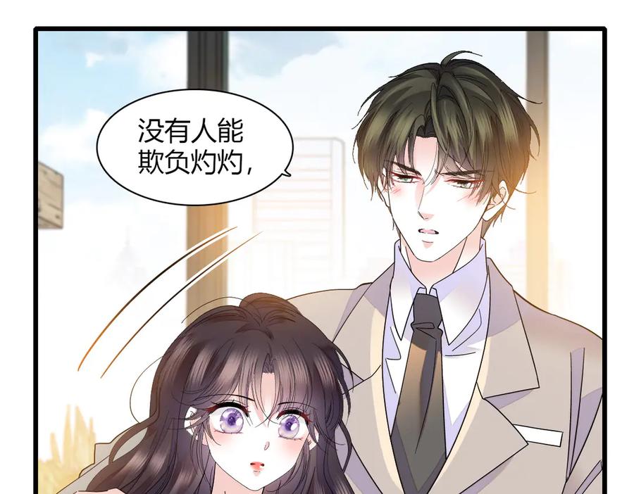 132没人能欺负灼灼-全能千金燃翻天-阅文漫画/客心文化（第20张）