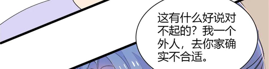 134我想见你-全能千金燃翻天-阅文漫画/客心文化（第14张）