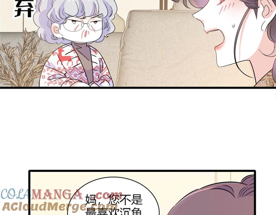 134我想见你-全能千金燃翻天-阅文漫画/客心文化（第7张）