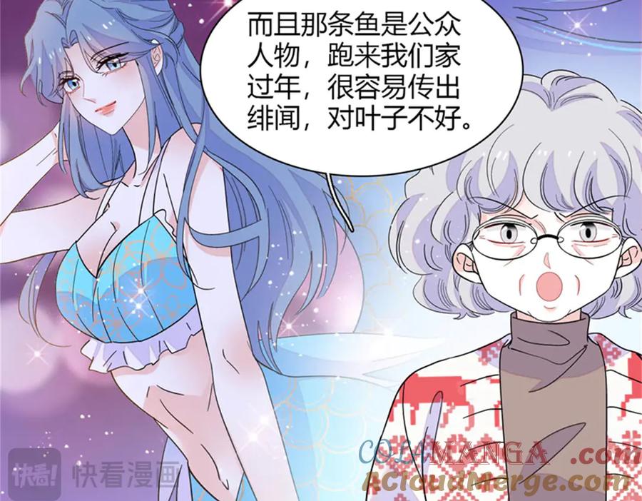 134我想见你-全能千金燃翻天-阅文漫画/客心文化（第10张）