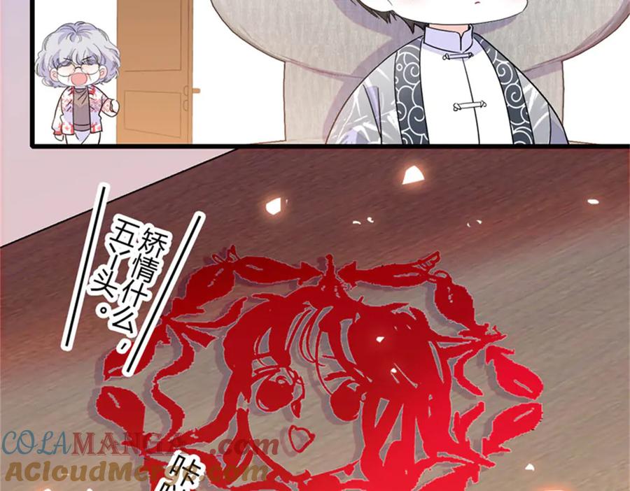 134我想见你-全能千金燃翻天-阅文漫画/客心文化（第19张）